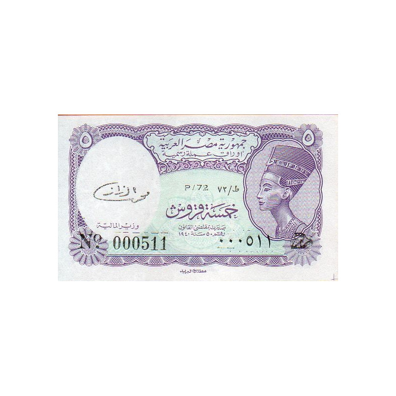 Egipto 5 Piastres ND 2002