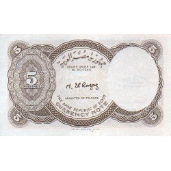 Egipto 5 Piastres ND 2002