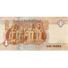 Egipto 1 Pound ND 2017 Assinatura 24