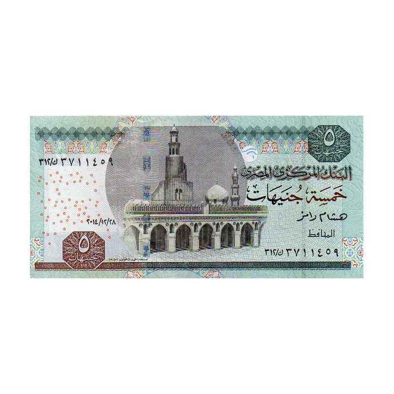 Egipto 5 Pound ND 1994-16 (14) Assinatura 23