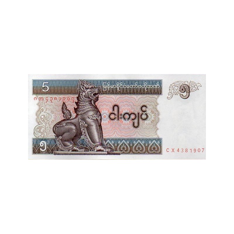 Mianmar 5 Kyats ND 1996