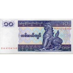 Mianmar 10 Kyats ND 1996