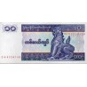 Mianmar 10 Kyats ND 1996