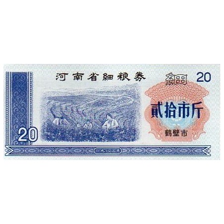 China 20 cASH ND 1983