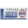 China 20 cASH ND 1983