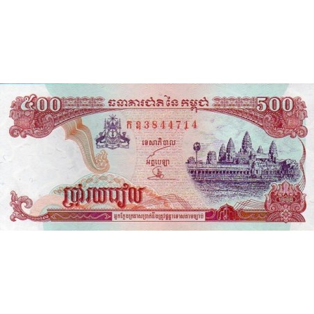 Camboja 500 Riels ND 1995-98