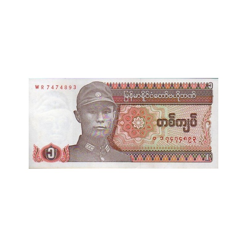 Myanmar 1 Kyat ND 1990-98 (90)