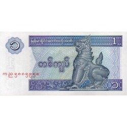 Myanmar 1 Kyat ND 1990-98 (96)