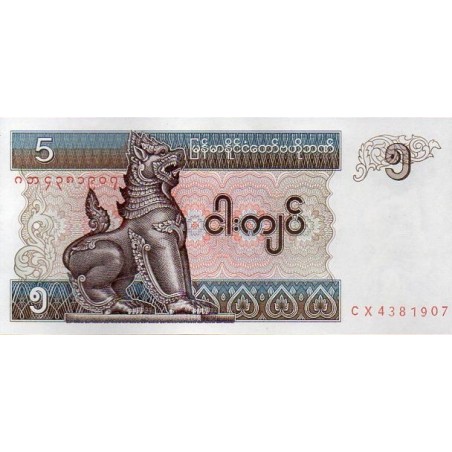 Myanmar 5 Kyat ND 1990-98 (97)