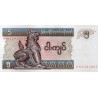 Myanmar 5 Kyat ND 1990-98 (97)