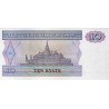 Myanmar 10 Kyat ND 1990-98 (96)