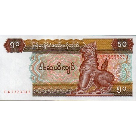 Myanmar 50 Kyat ND 1990-98 (97)