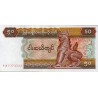 Myanmar 50 Kyat ND 1990-98 (97)