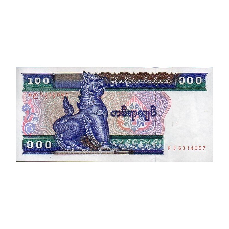 Myanmar 100 Kyat ND 1990-98 (96)