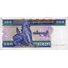 Myanmar 100 Kyat ND 1990-98 (96)