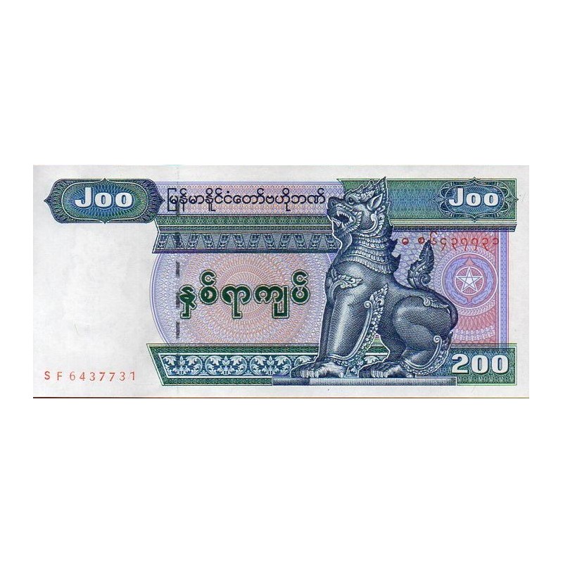 Myanmar 200 Kyat ND 1990-98 (95)