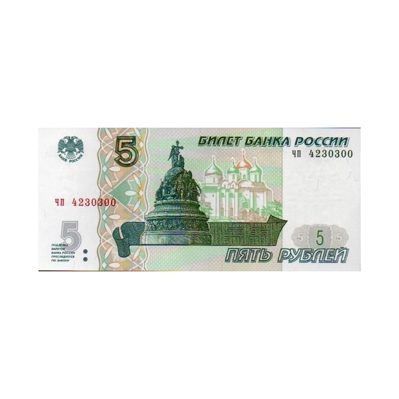 Rússia 5 Rubles 1997