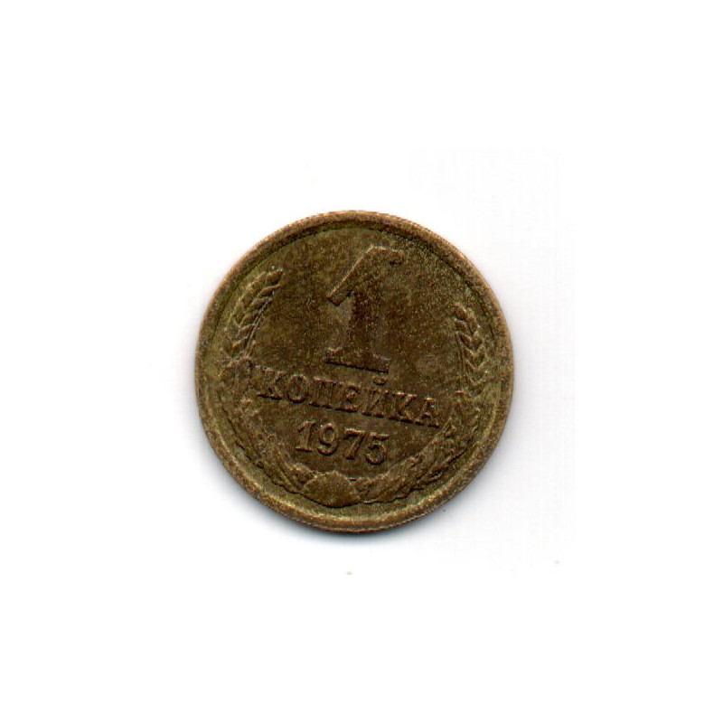 Rússia 1 Kopek 1975