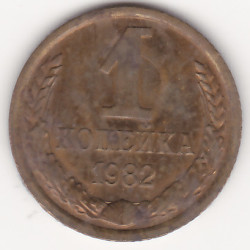 Rússia 1 Kopek 1982
