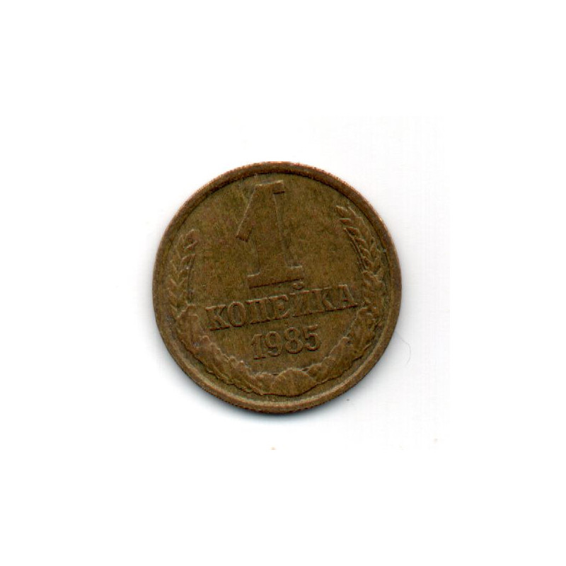 Rússia 1 Kopek 1985
