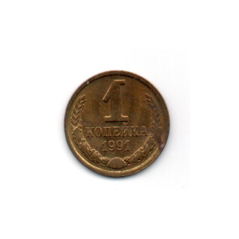 Rússia 1 Kopek 1991