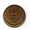 Rússia 1 Kopek 1991