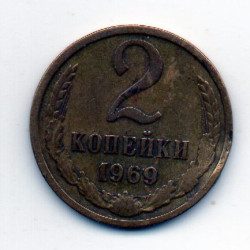 Rússia 2 Kopek 1969