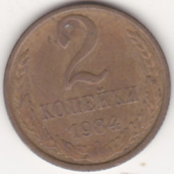 Rússia 2 Kopek 1984