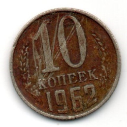 Rússia 10 Kopek 1962