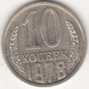 Rússia 10 Kopek 1978