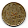 Rússia 10 Kopek 1979
