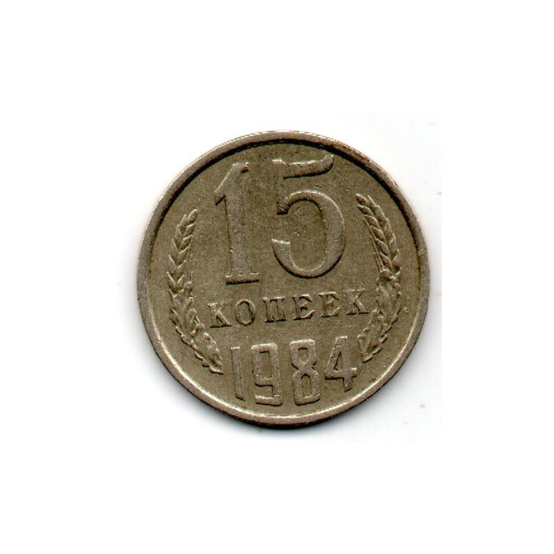 Rússia 15 Kopek 1984