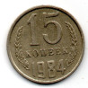 Rússia 15 Kopek 1984