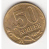 Rússia 50 Kopeks 1997