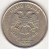 Rússia 1 Rouble 2009