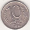 Rússia 10 Rouble 1992
