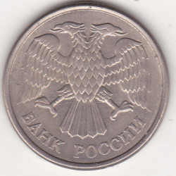 Rússia 10 Rouble 1993