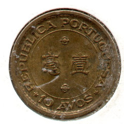 Macau 10 Avos 1976