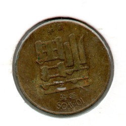 Macau 10 Avos 1982