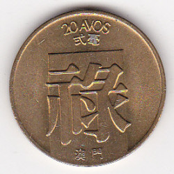 Macau 20 Avos 1984