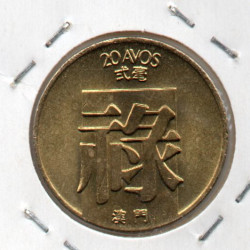 Macau 20 Avos 1985