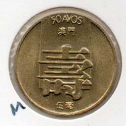 Macau 50 Avos 1982